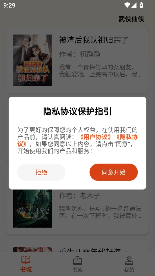 轻文阁最新免费版截图3