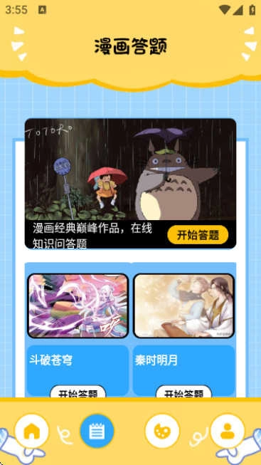 TrAni追番最新版