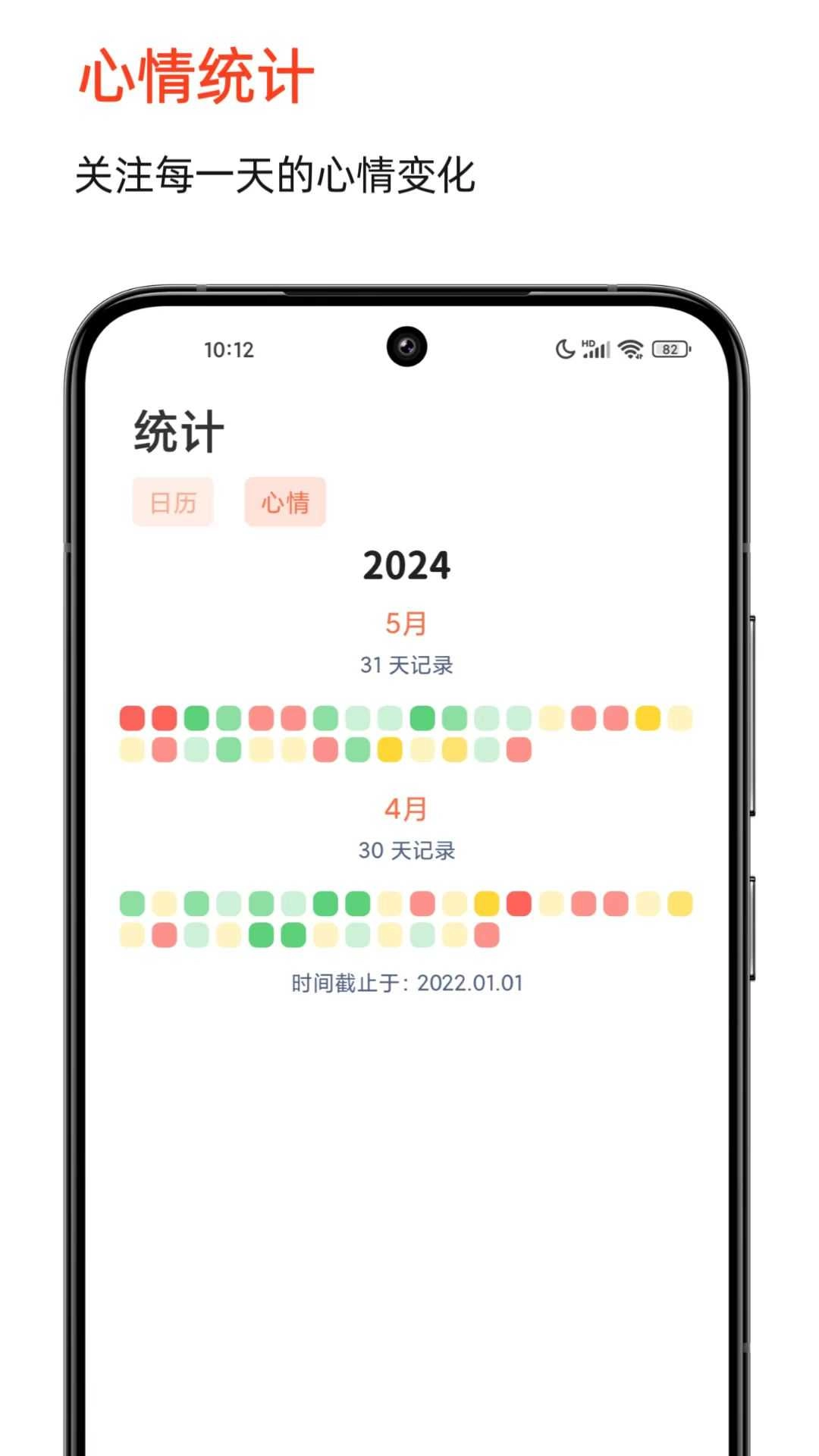 时光印记手机免费版图4