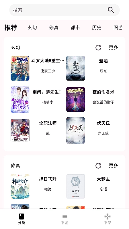 荔枝小说手机正版图3
