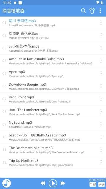 简音播放器手机正版图3