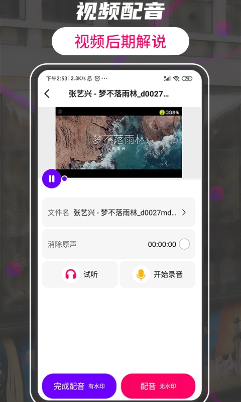 格式工厂转换大师无广告版图2