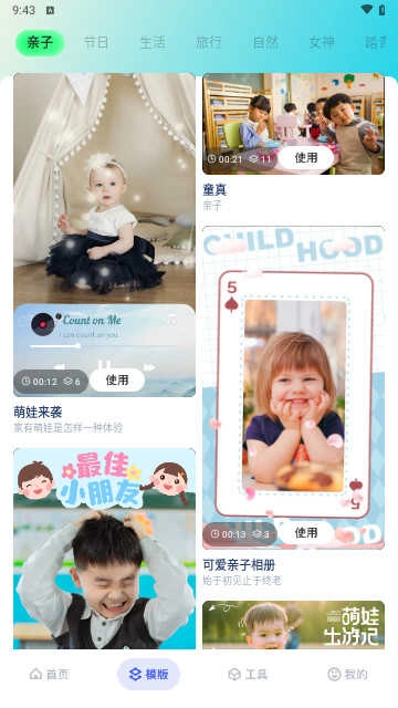 梅花视频通用版图5