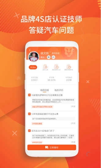 汽车大师安卓直装版图3