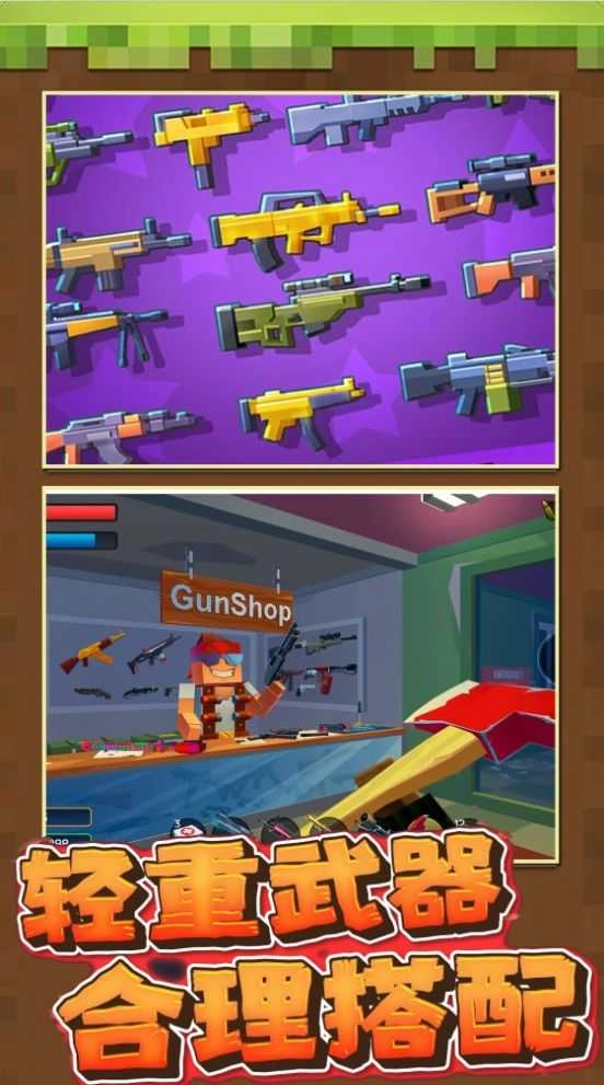 像素人大战僵尸游戏正版图2