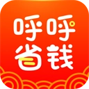 呼呼省钱免费版