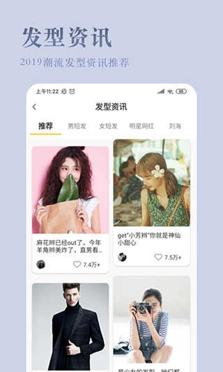 发型屋最新免费版图2