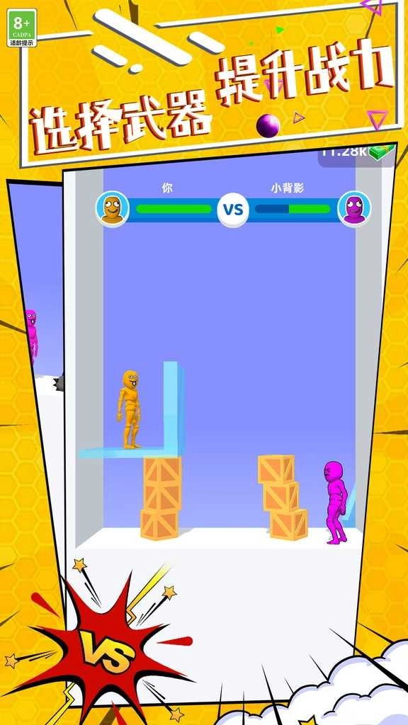 双人对决手游版图3