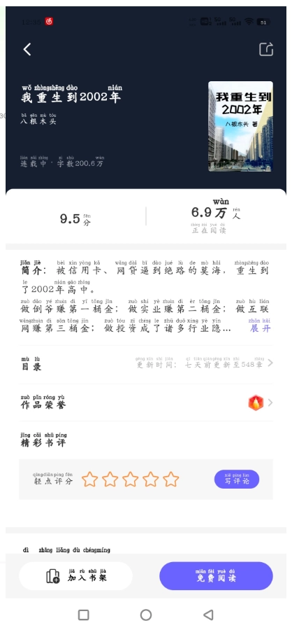 藏龙小说最新免费版图4