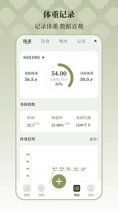 365瑜伽安卓直装版图2