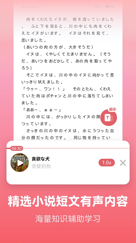 莱特日语背单词手机正版图3