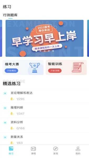 学到教育免费原版图2