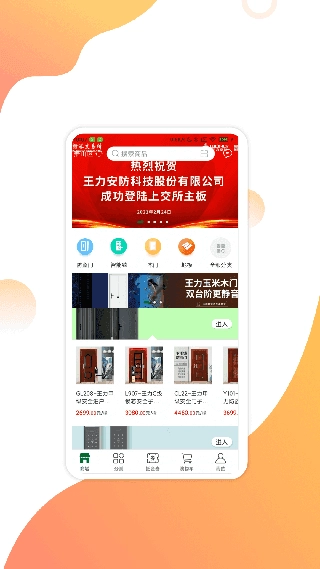 互惠宝直装版图4