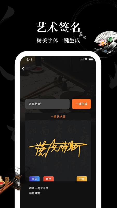 Max字体大全安卓免费版图2