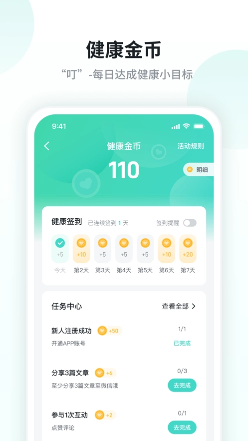 SKG健康手机版图3