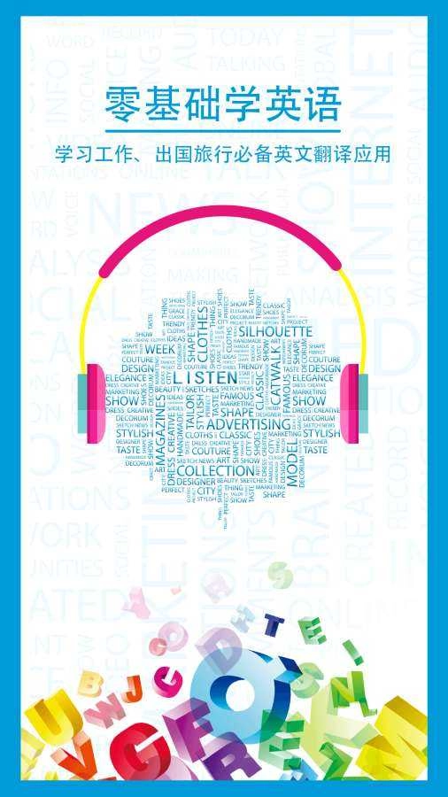 中英翻译最新版下载