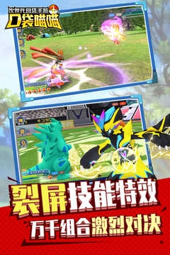 口袋喵喵游戏纯净最新版图1