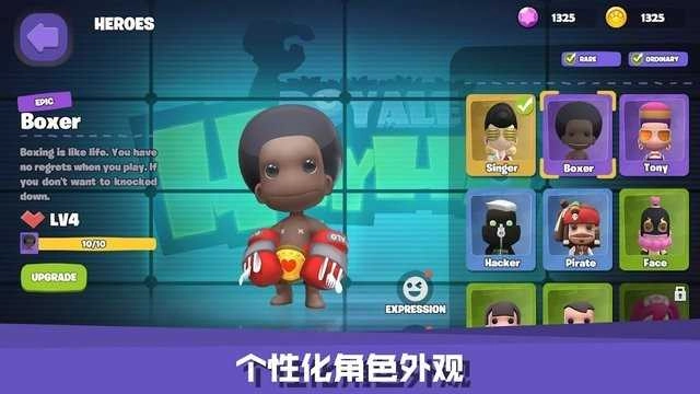 嘿哈大逃杀国际服（HeyHaRoyale）游戏绿色版图4