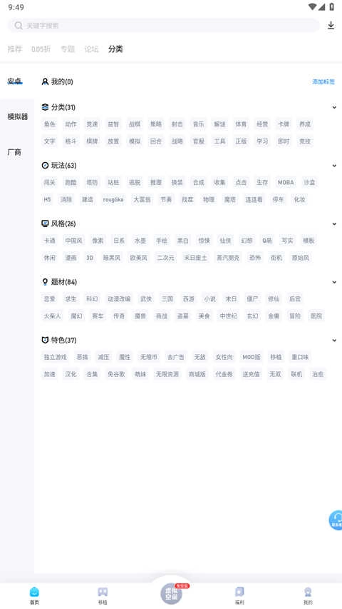 25盒子通用版图2