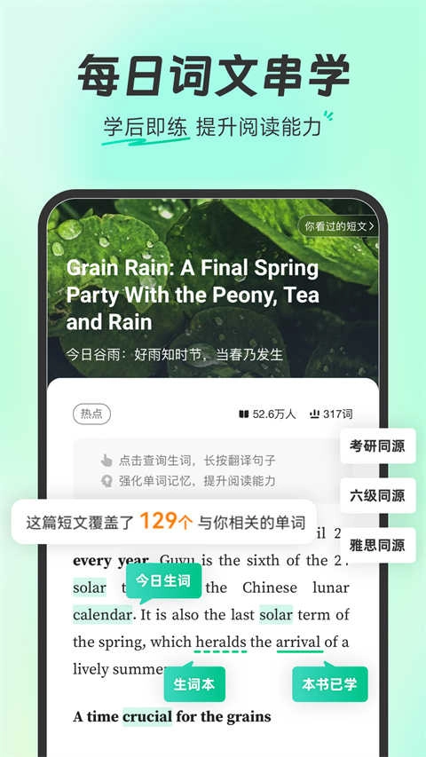 扇贝单词英语版图2