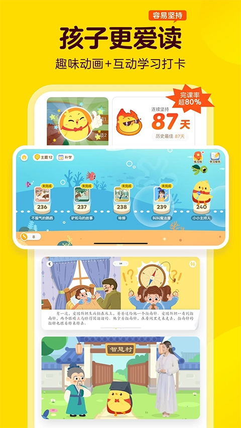叫叫学院无广告版图5