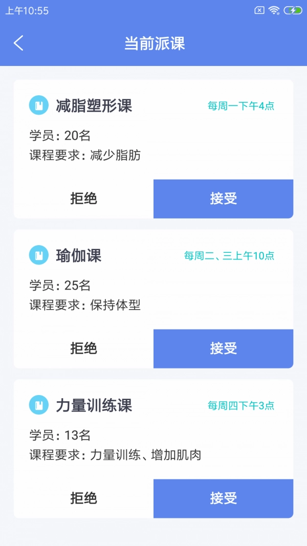 谐豚健联云安卓免费版图3