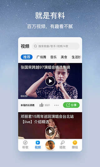 酷狗音乐大字版(3)