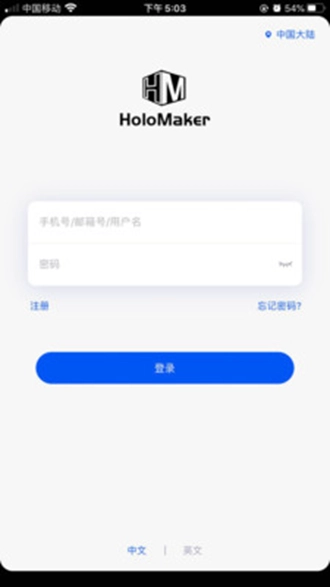 全息视频制作官方正版图5