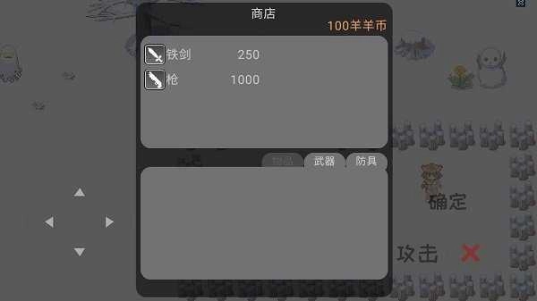 羊羊荣耀手机免费版图4