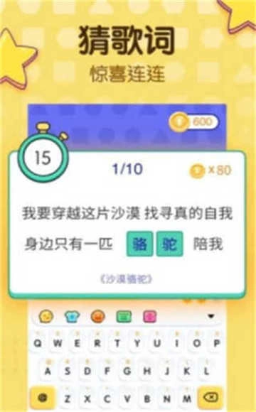 超速打字最新版图3