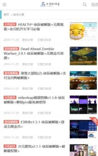 大白分享软件库最新免费版图2