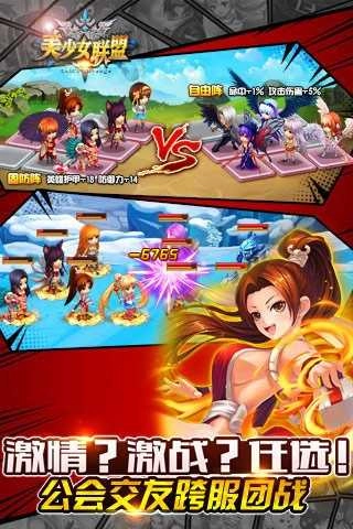 美少女联盟最新版图1