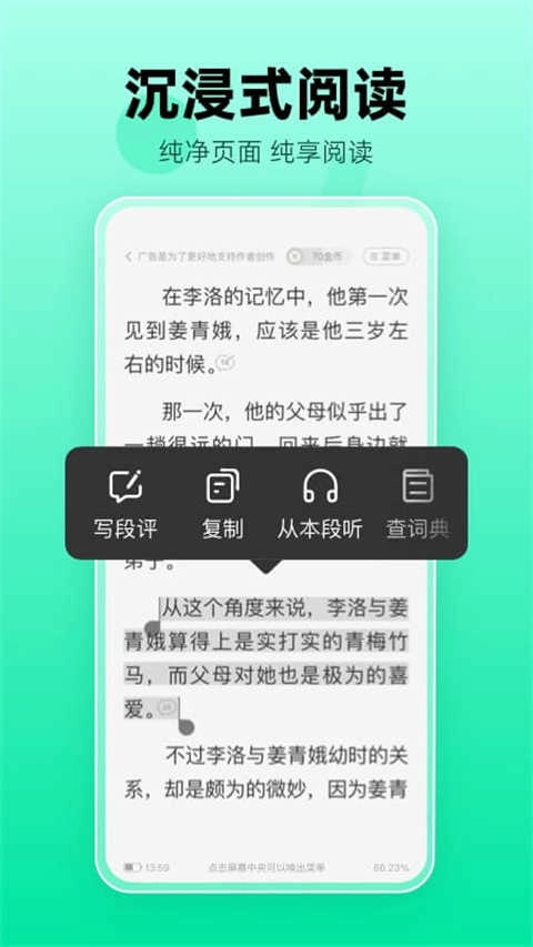 熊猫小说官方最新版图2