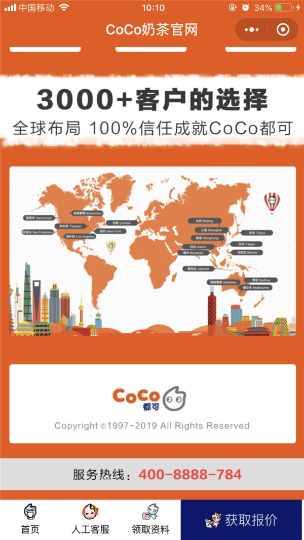 coco送你一份心意(WeChat)正版图2