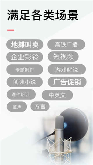 配音侠最新免费版