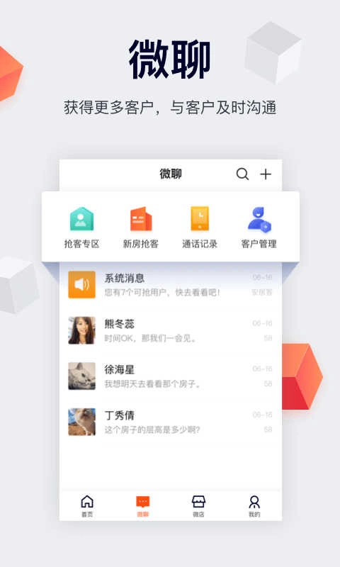 中国网络经纪人安卓官方版截图4
