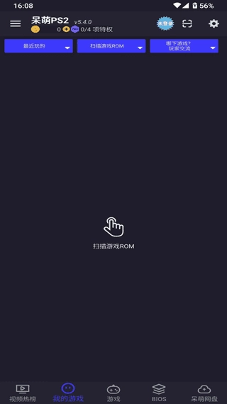 呆萌PS2模拟器2026本直装版图4