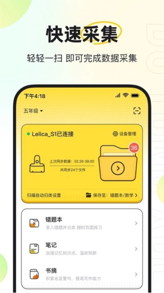 度同学官方版图2