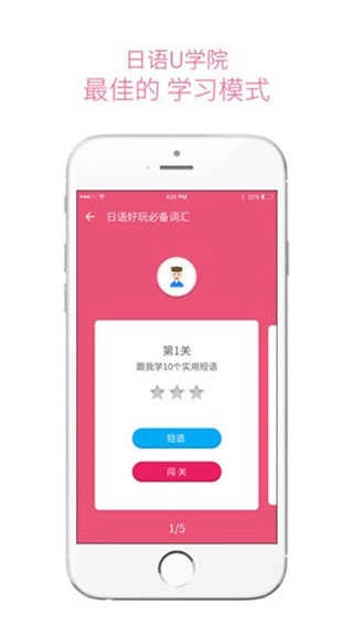 日语流利说手机免费版图3