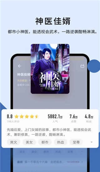 秘读小说通用版图2