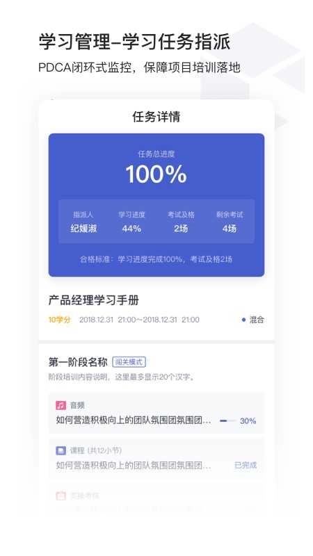 酷学院企业培训考试系统(CoolCollege)手机最新版图3