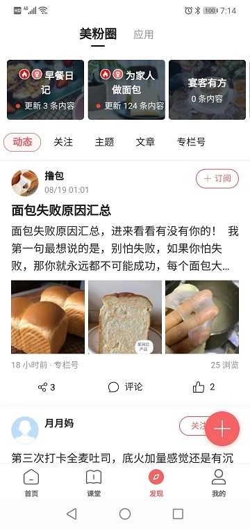 一起下厨安卓免费版图2