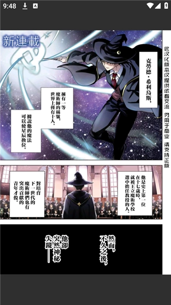 再漫画官方版