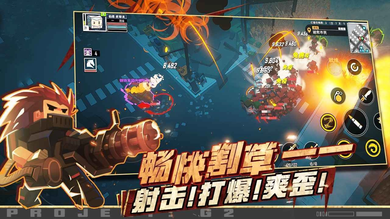 特攻纪元官方版图3