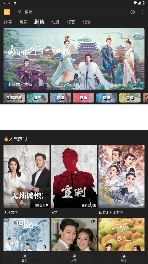 快影影视安卓免费版图2