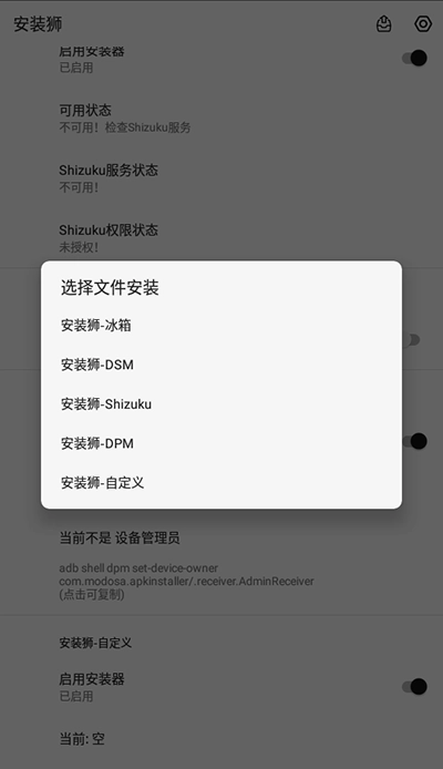 狮（Install Lion）最新版图3