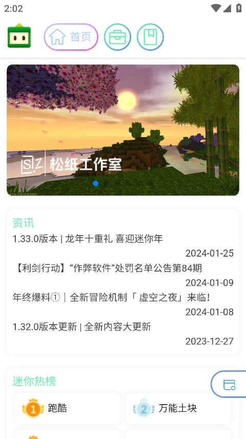 迷梦工坊软件直装版图3