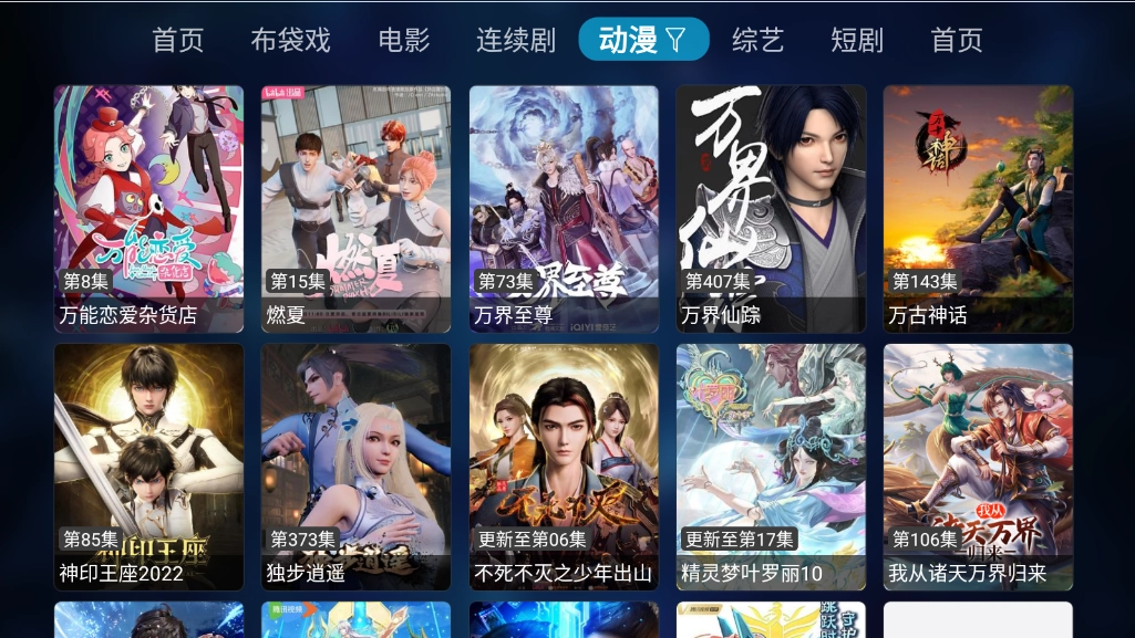 夜神TV直装版图2