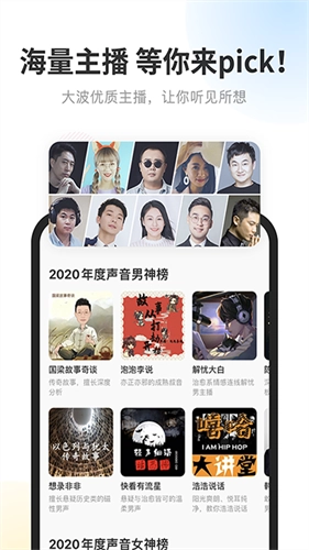 酷我听书通用版图3