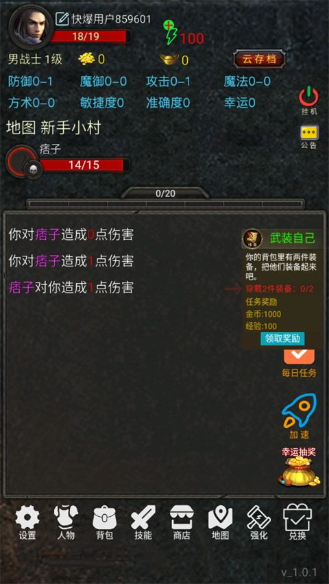 水浒英雄传正版图5